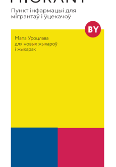 Okładka Mapki dla nowych mieszkańców Wrocławia WroMigrant w języku białoruskim. Grafika geometryczna z tytułem oraz logami instytucji.