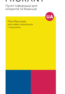 Okładka Mapki dla nowych mieszkańców Wrocławia WroMigrant w języku ukraińskim. Grafika geometryczna z tytułem oraz logami instytucji.